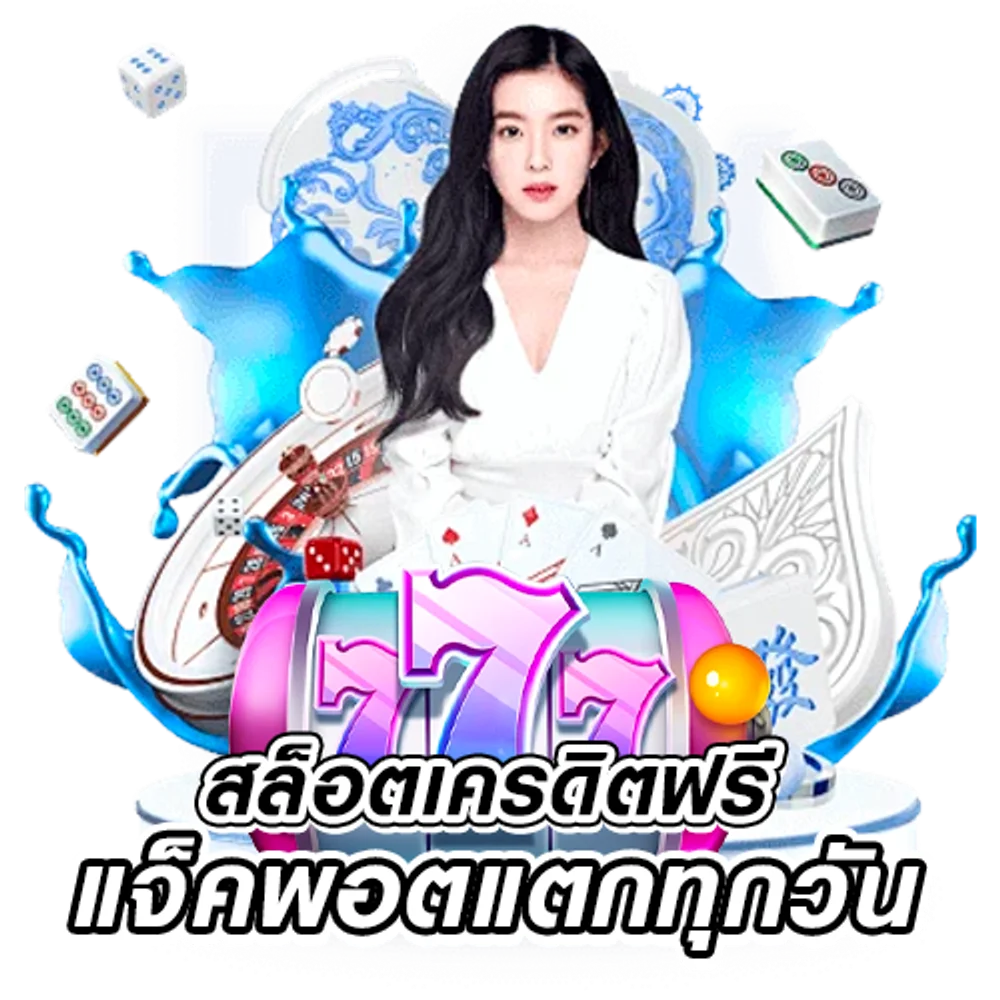 Zeed789 Wallet สุดยอดเว็บพนันออนไลน์ออโต้ในไทย
